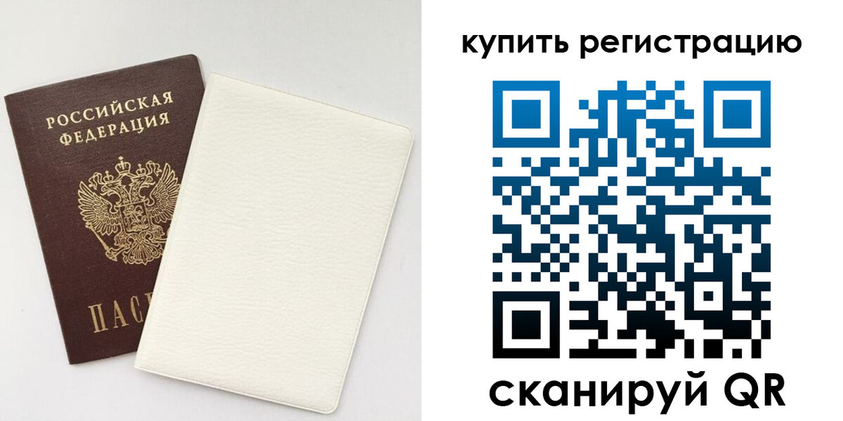 регистрация для школы в Заозёрске