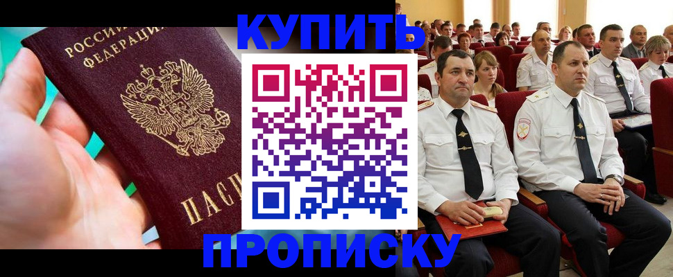 временная регистрация в Заозёрске