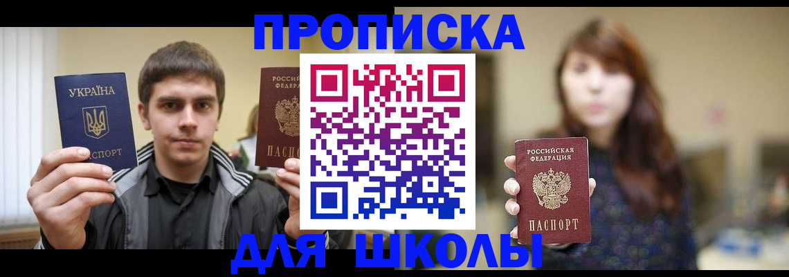 временная регистрация надежно в Заозёрске