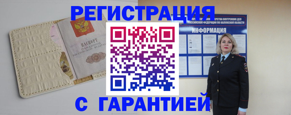 временная регистрация для школы в Заозёрске